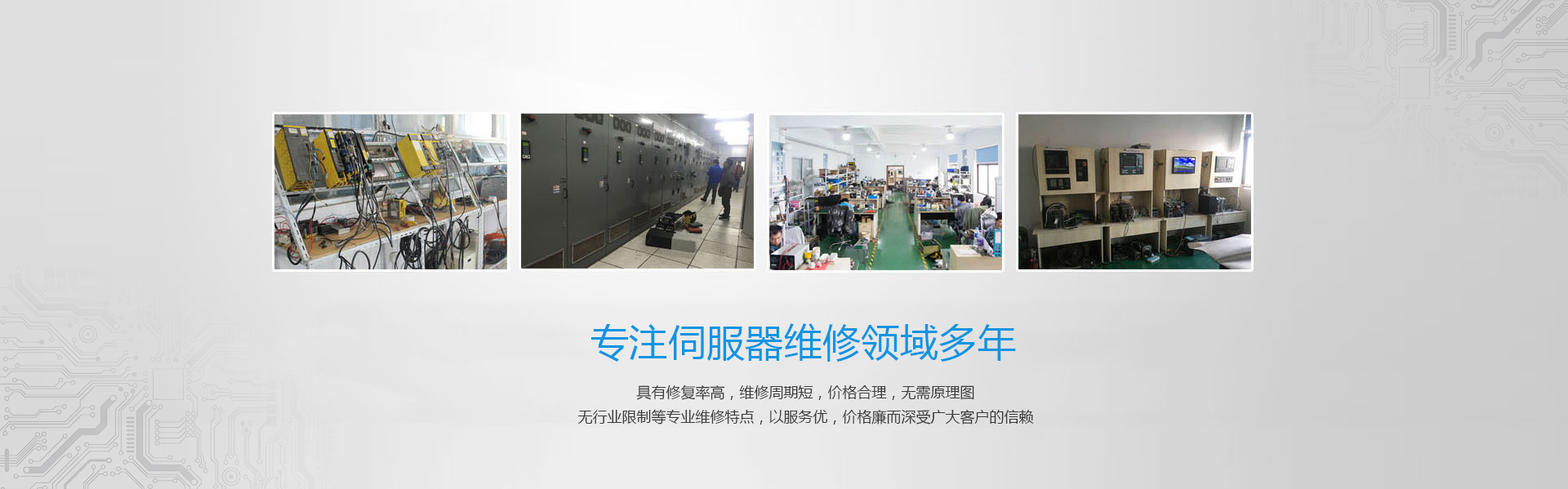 變頻器維修廠(chǎng)家