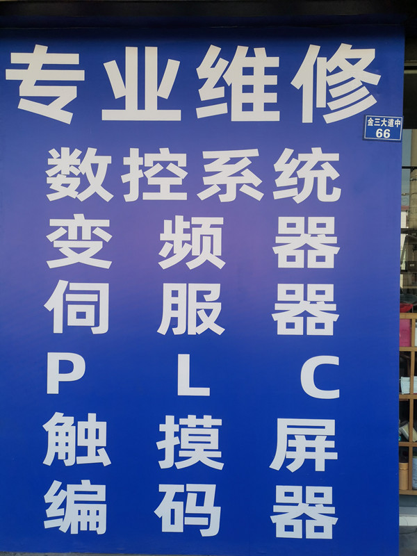 維修內(nèi)容