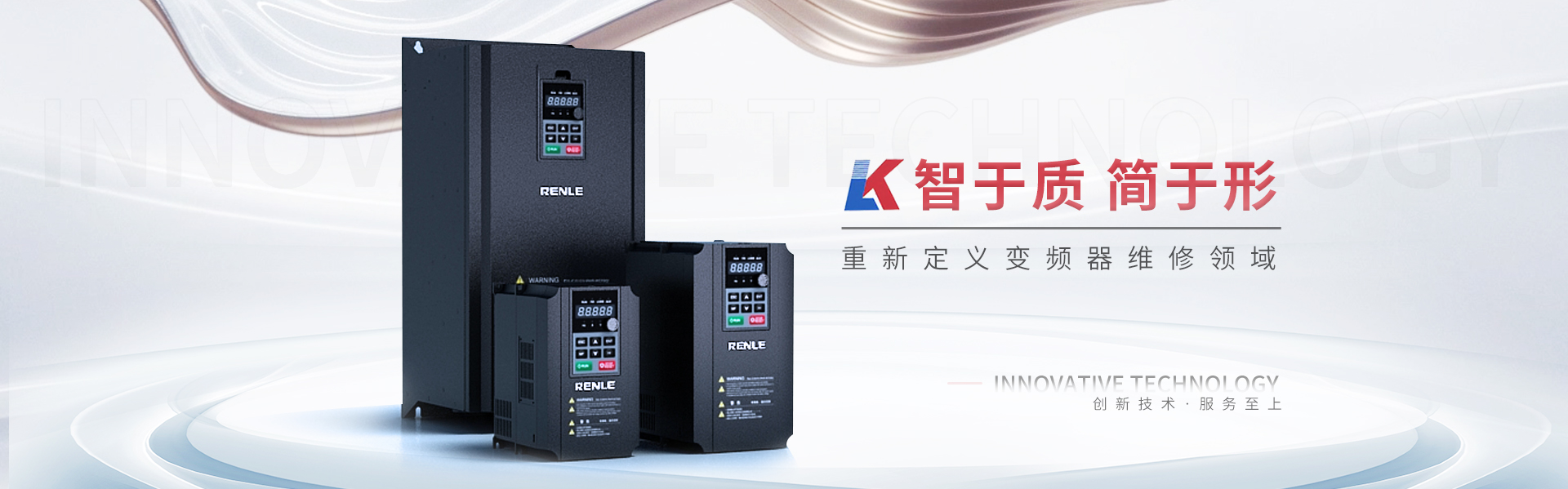 變頻器維修